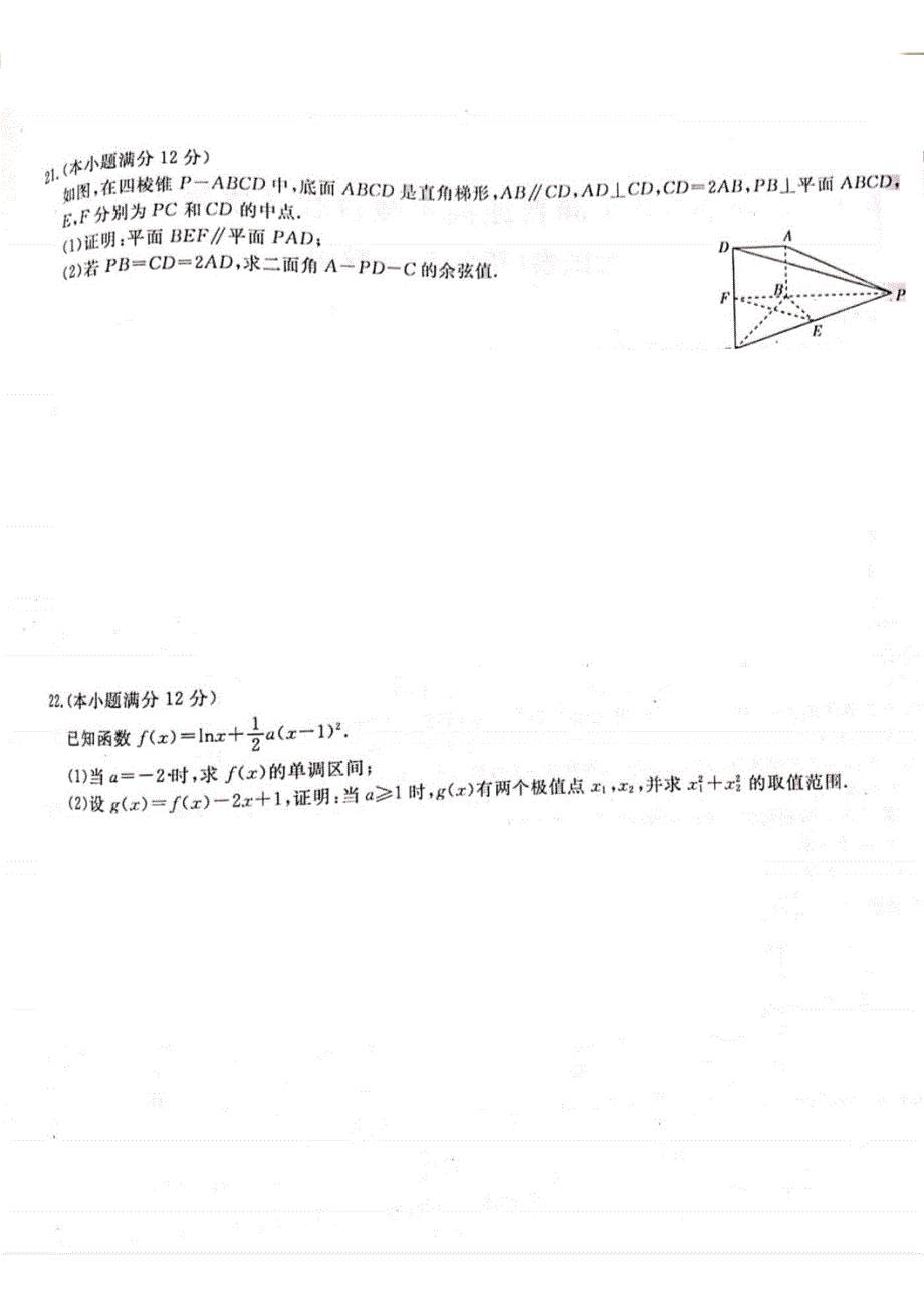 百校联盟普通高中教育教学质量监测考试全国卷_第4页