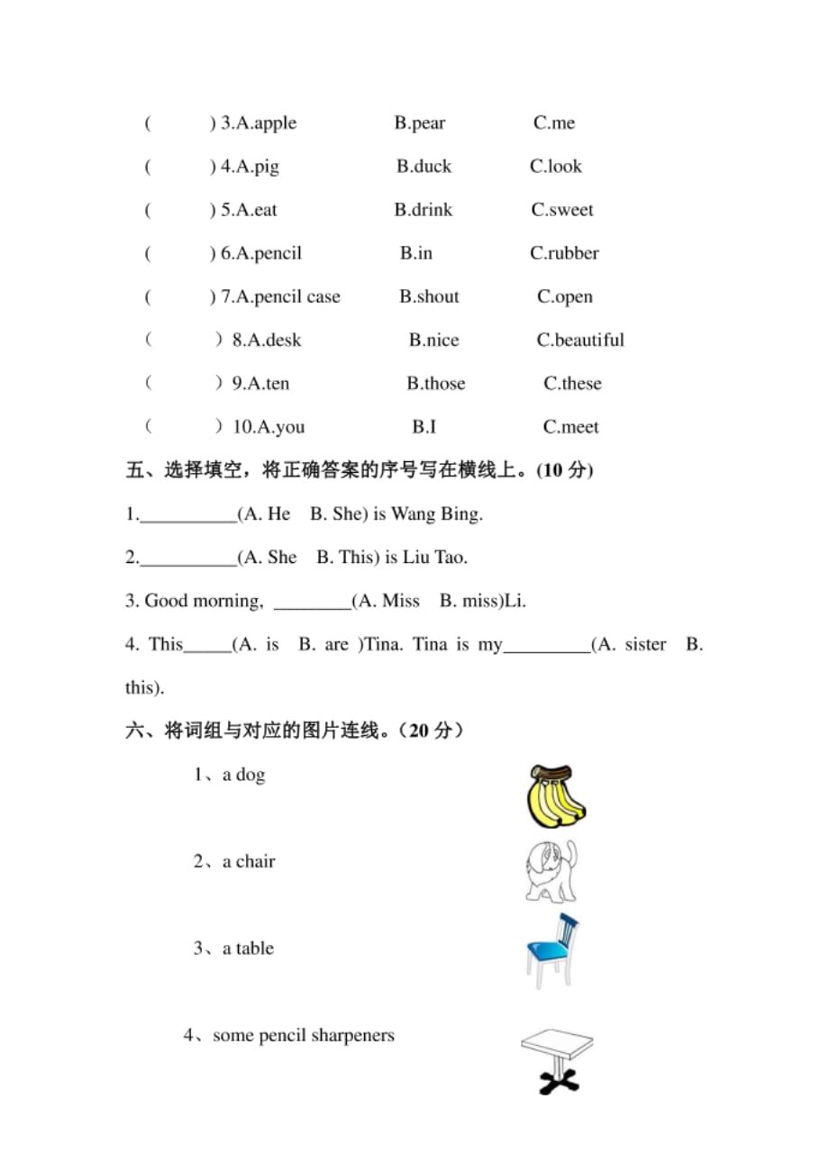 外研版三年级英语下册期末专题测试卷--单词（附答案）_第2页