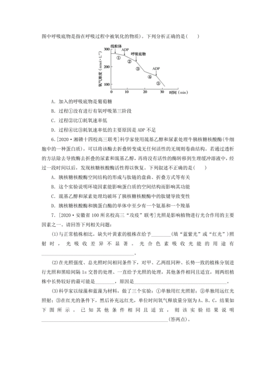 高考生物二轮复习专题二生命系统的自我更新含解析_第2页