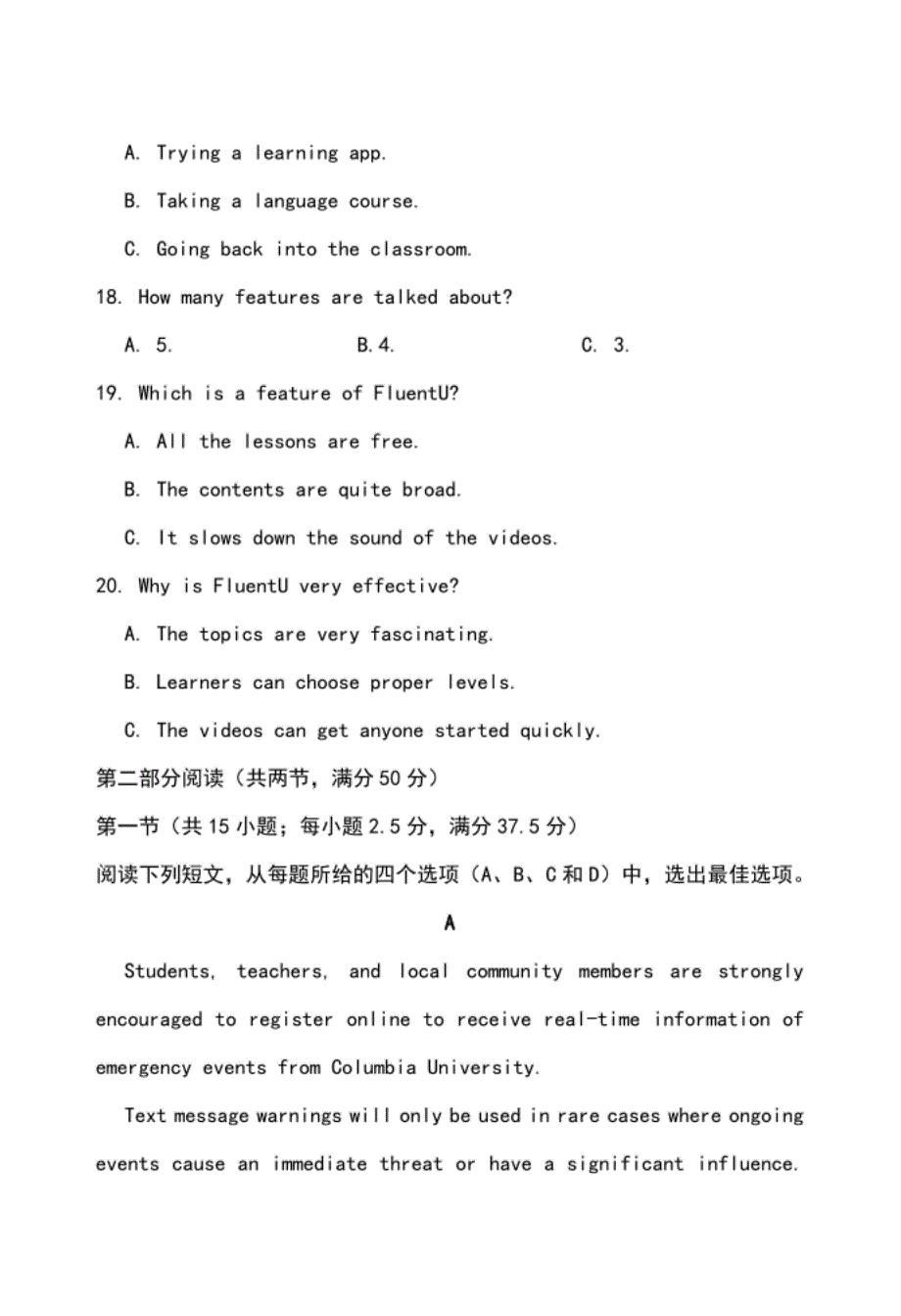 河北省唐山市普通高中高三下学期4月二模考试英语试卷及答案_第4页