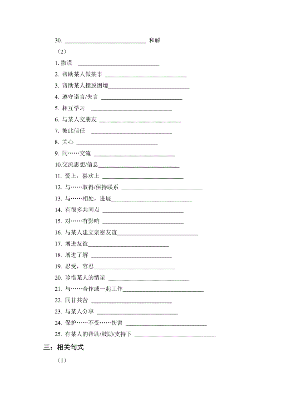 高考英语话题专项复习（八）含答案_第4页