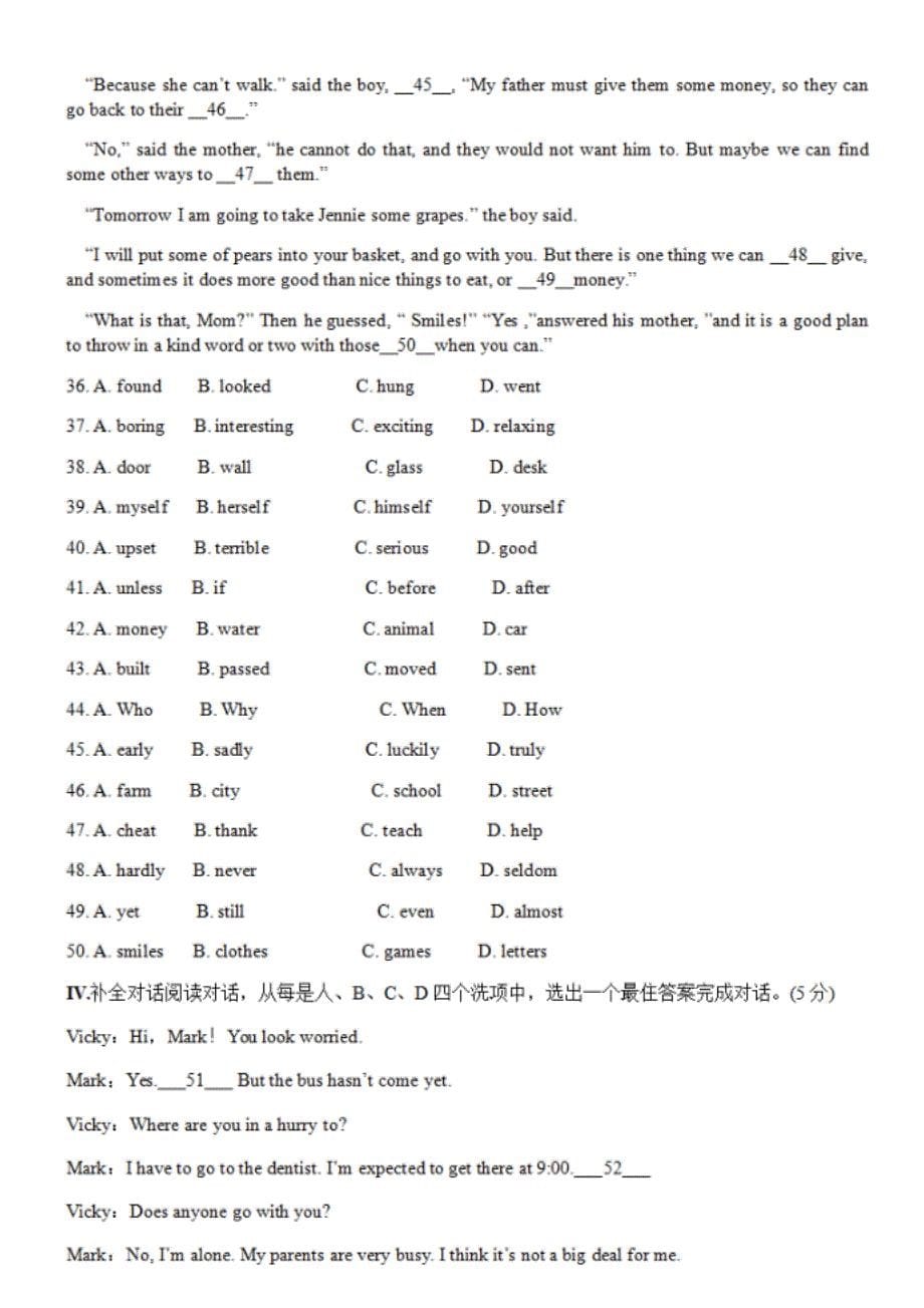 山东省济南市九年级学业水平测试英语模拟试题六（含答案）_第5页