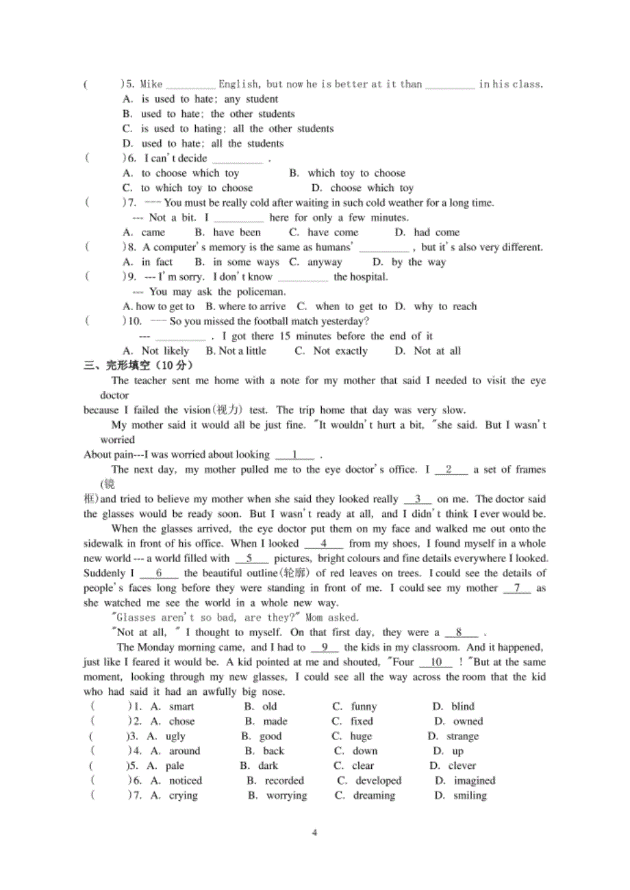 译林牛津版第二学期八年级英语期中模拟试卷（2）_第4页