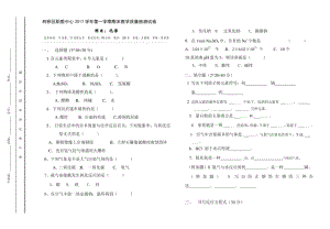 化学期末试卷 1月 17染整17染整大专