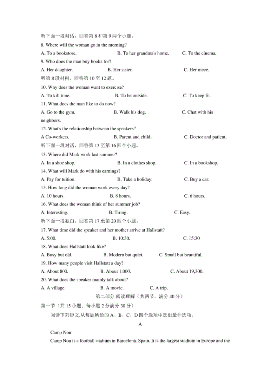 陕西省渭南市临渭区上学期高一期末教学质量检测英语试题（附答案）_第2页