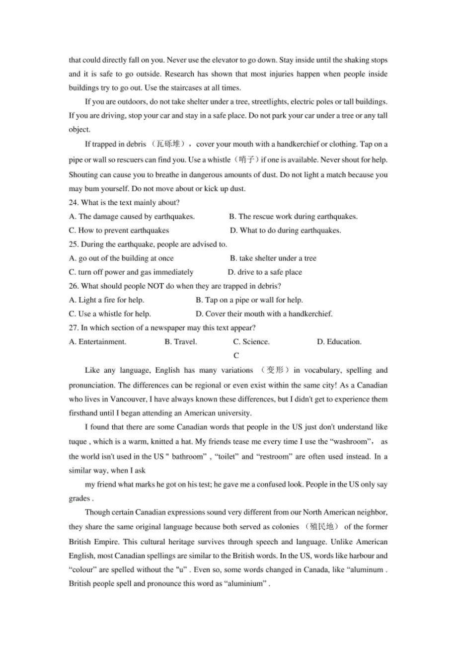 陕西省渭南市临渭区上学期高一期末教学质量检测英语试题（附答案）_第4页