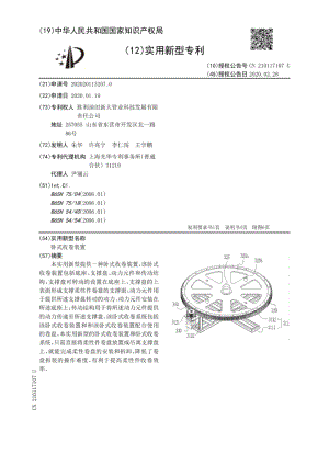 卧式收卷装置