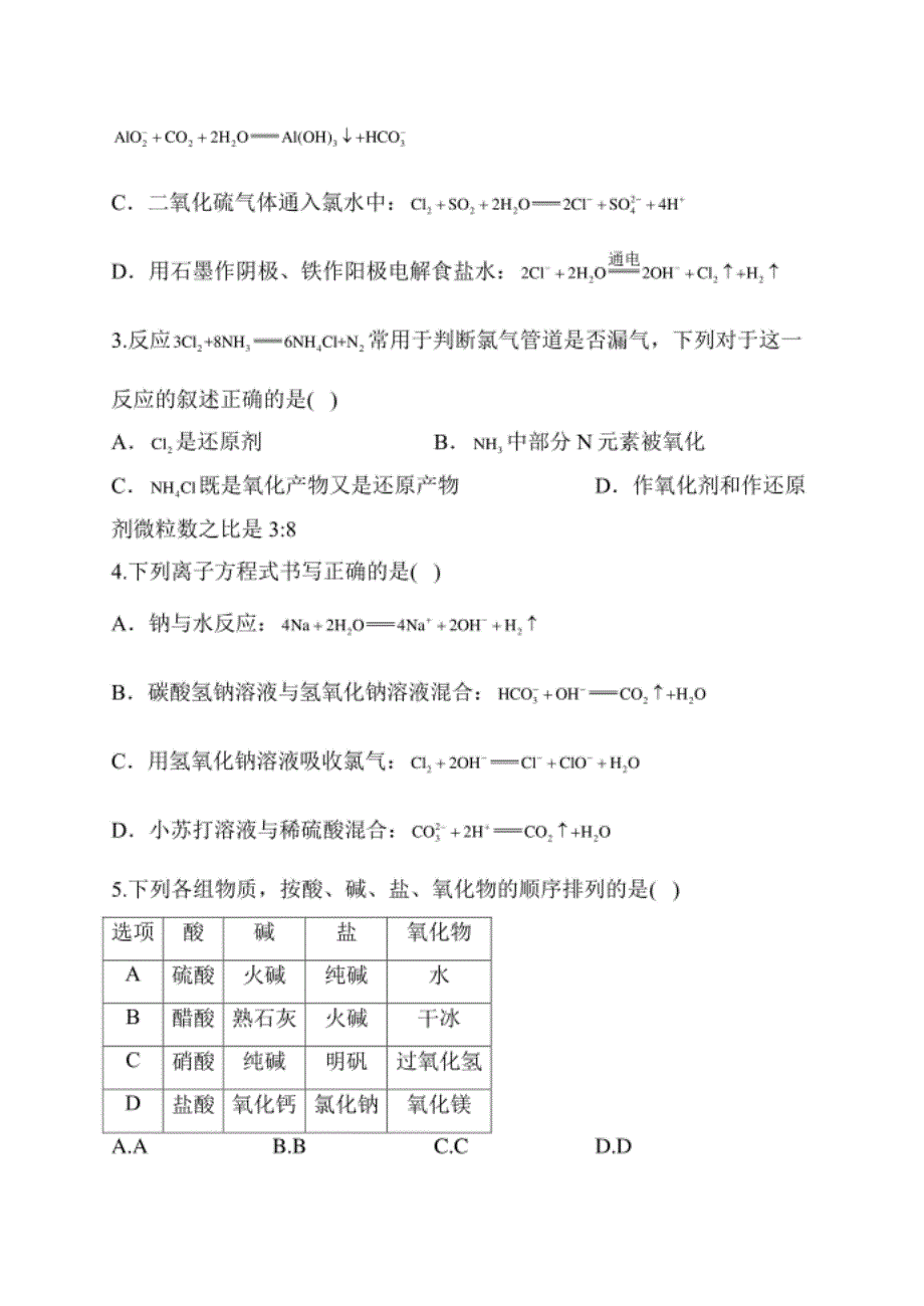 高三化学三轮复习全国II卷—化学反应综合应_第2页