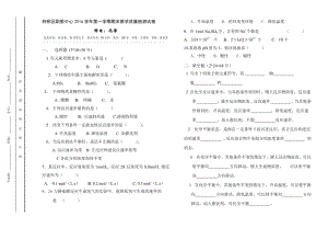 化学期末试卷 1月 16染整16染整大专