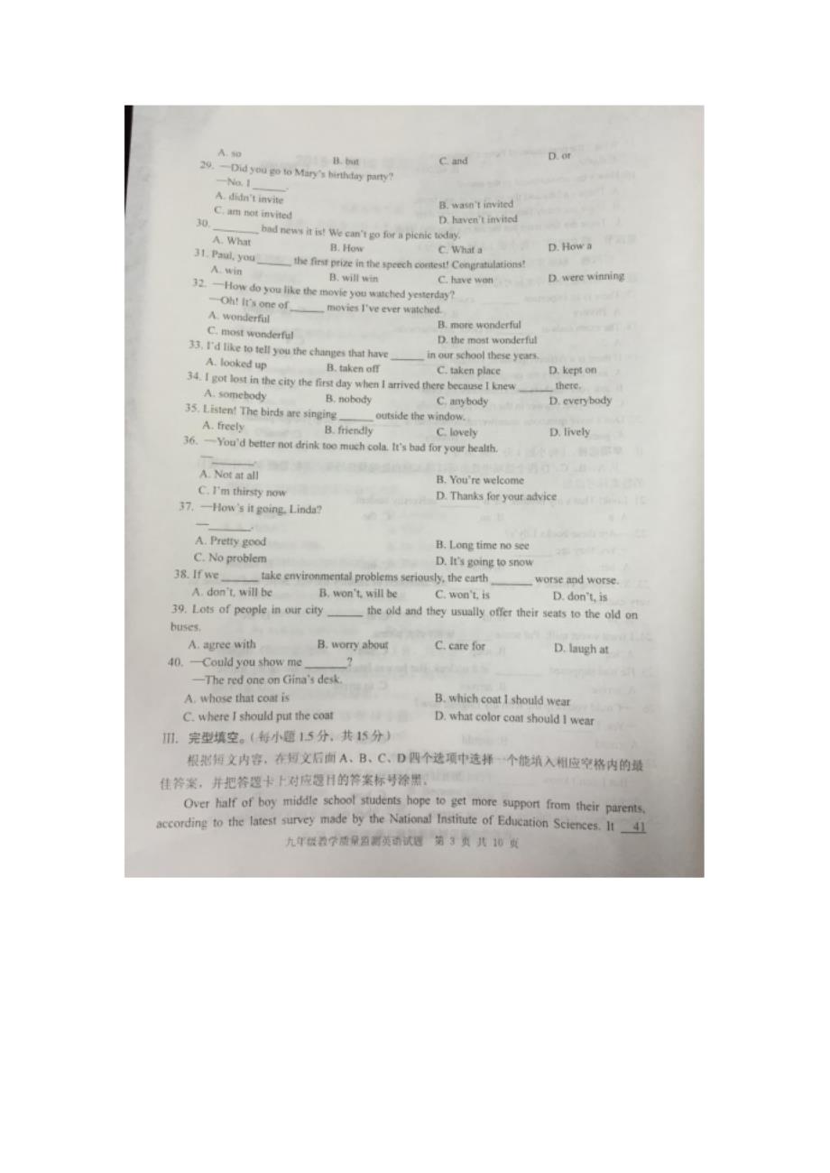 重庆市实验学校九年级英语下学期第二次教学质量检测试题_第3页