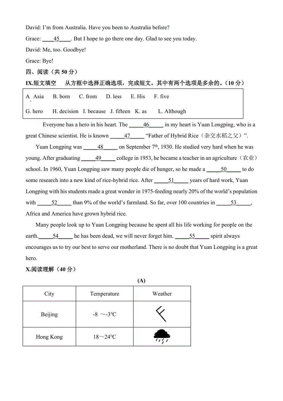 2021年吉林省中考英语真题_第4页