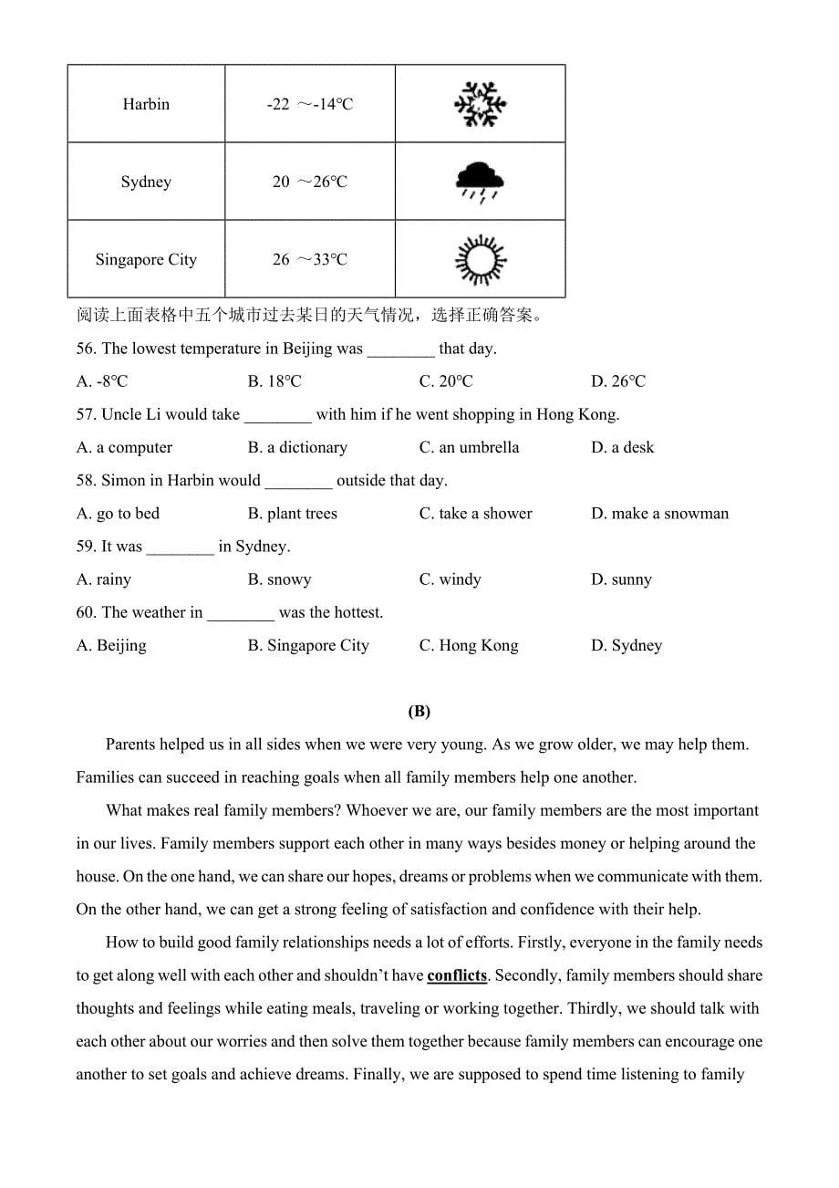 2021年吉林省中考英语真题_第5页