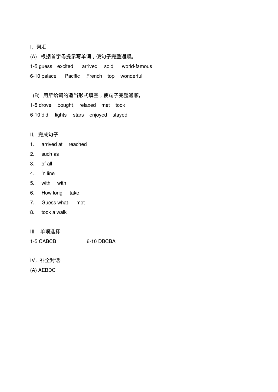 外研版七年级下Module10周测和答案_第3页