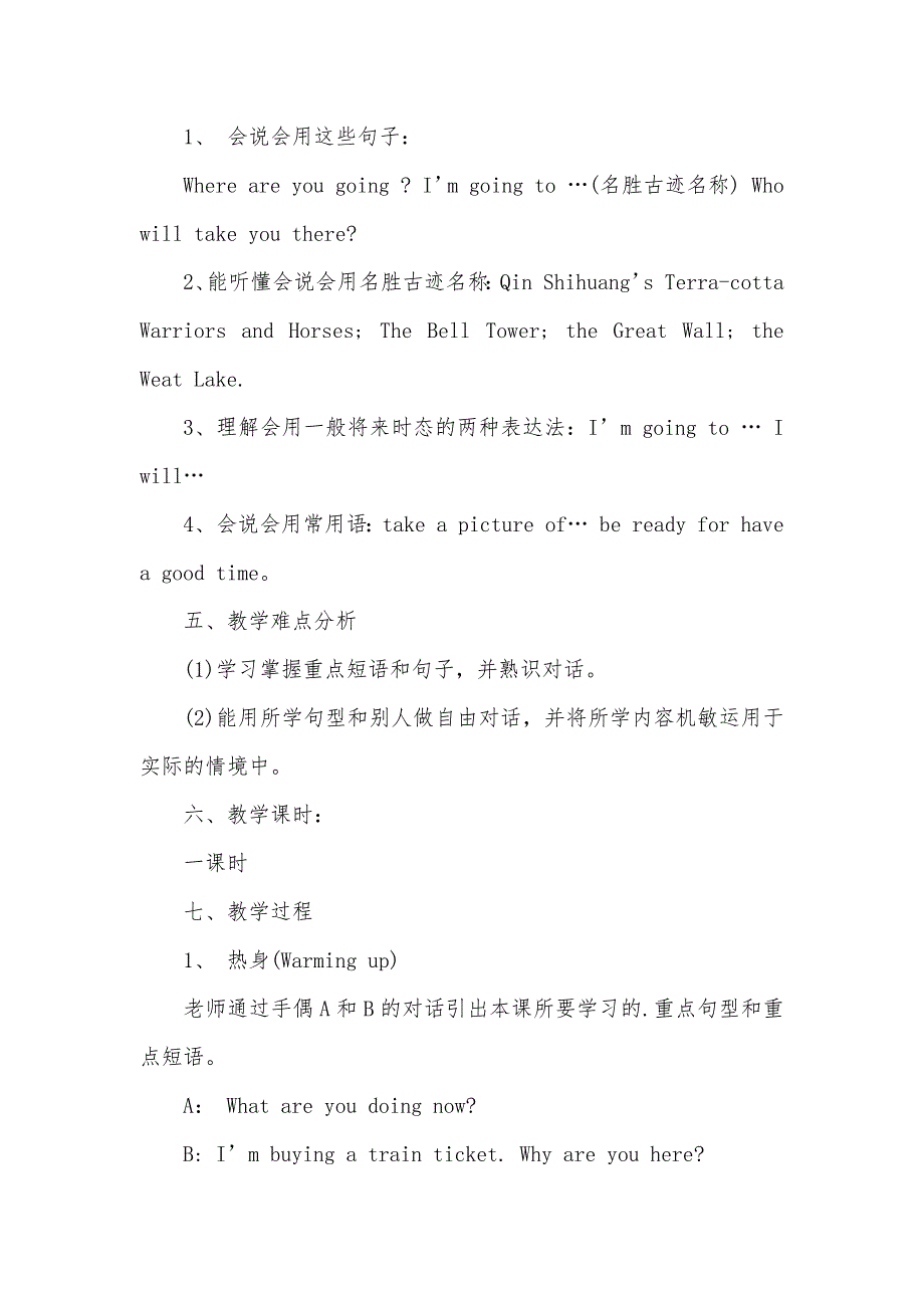 小学英语片段教学设计_第2页