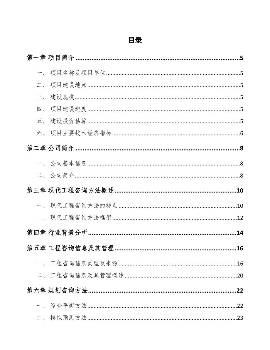 牦牛乳公司前期工作重点分析_第2页