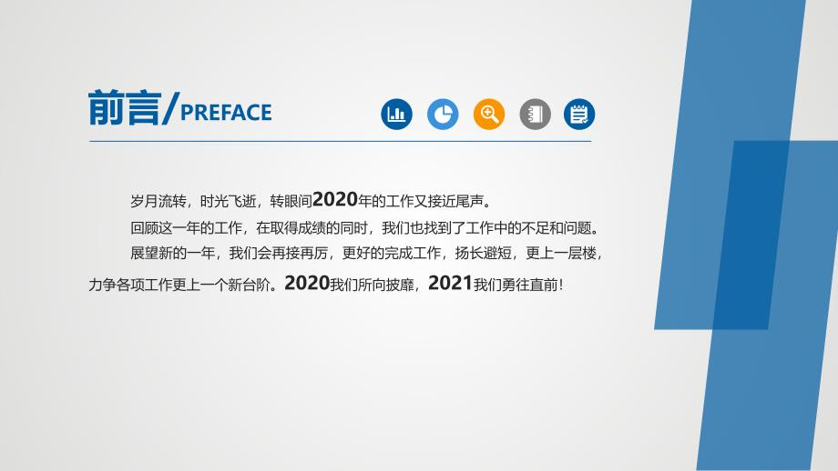 安全生产管理—项目安全管理工作总结模板（二十四）_第2页