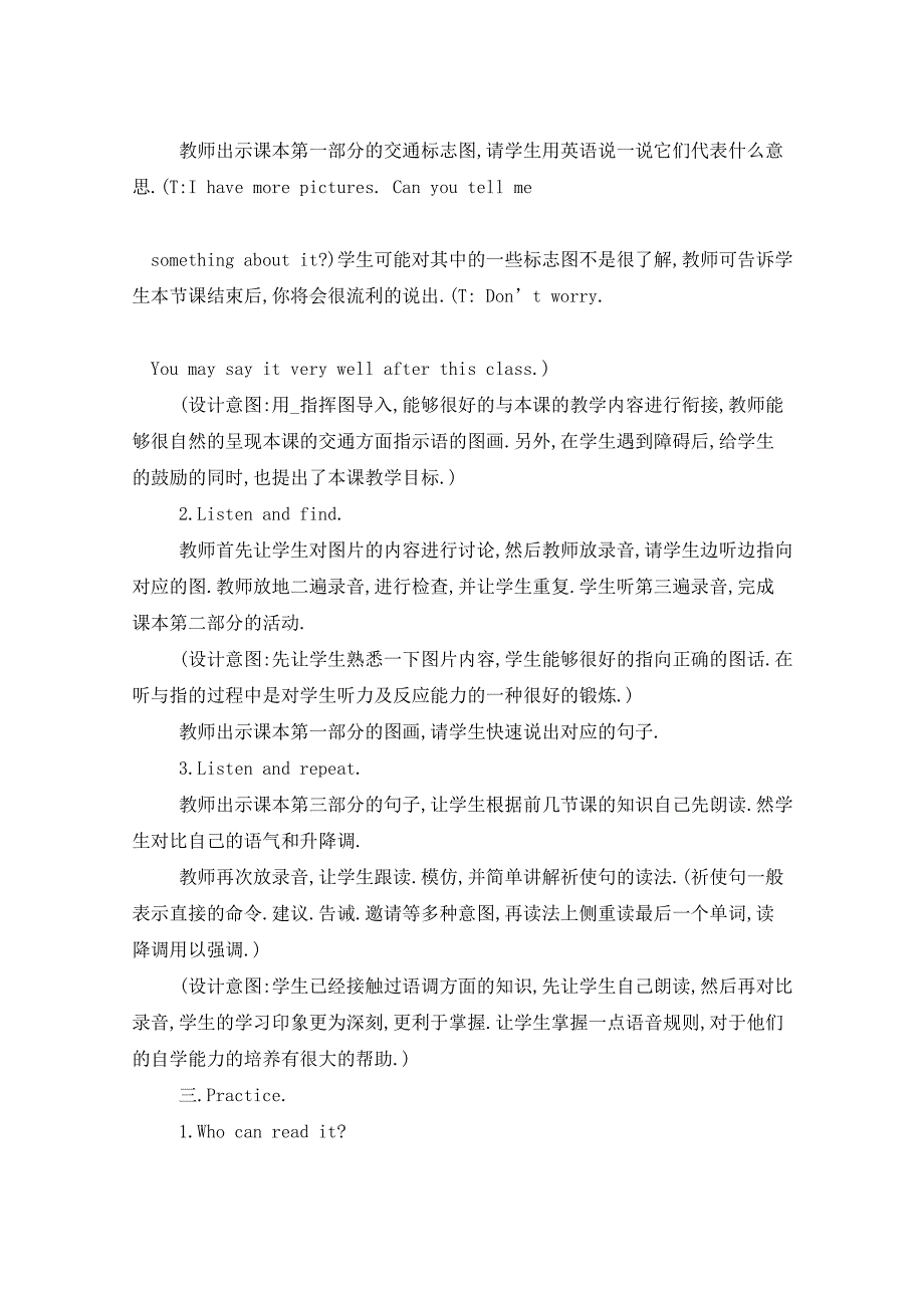 外研社小学英语教案5篇_第3页