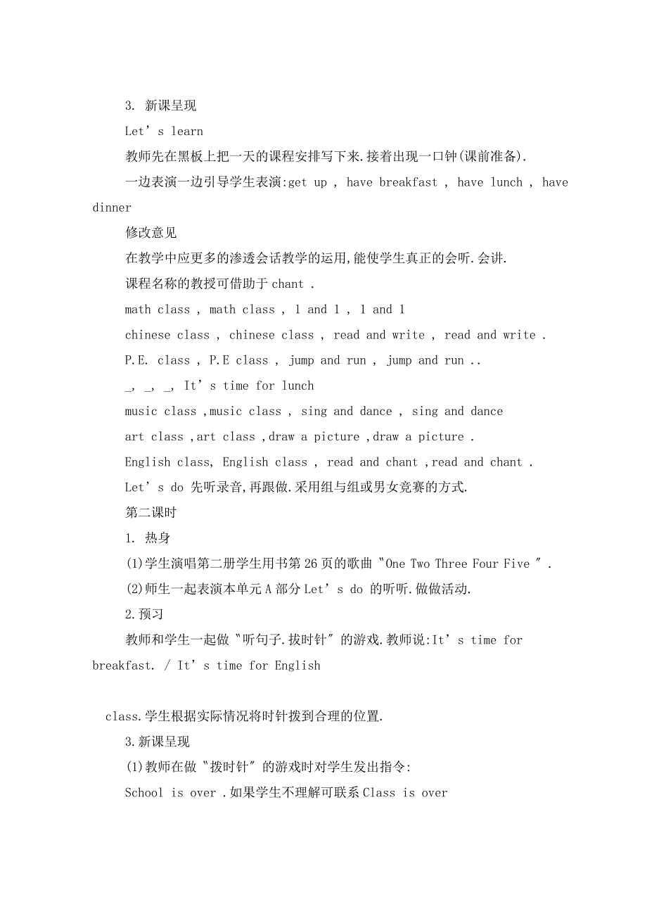 四年级英语第二单元教案设计_第2页