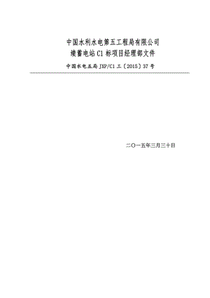 安徽绩溪下水库大坝填筑施工方法与工艺流程