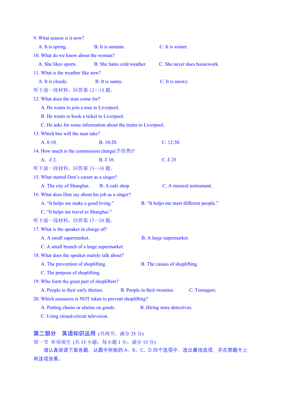 扬州中学高三英语第一阶段试题及答案2_第2页