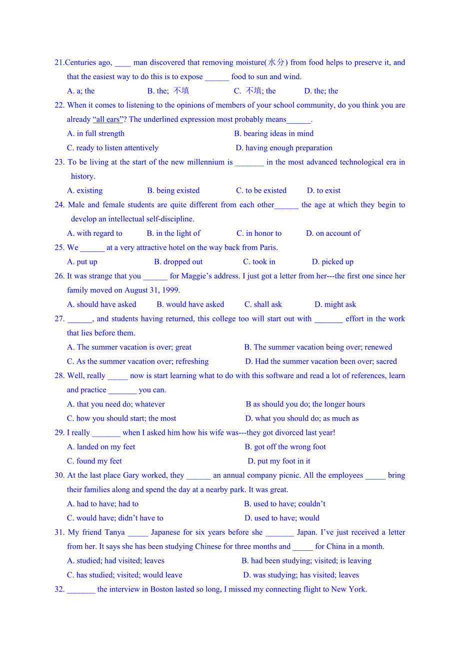 扬州中学高三英语第一阶段试题及答案2_第3页