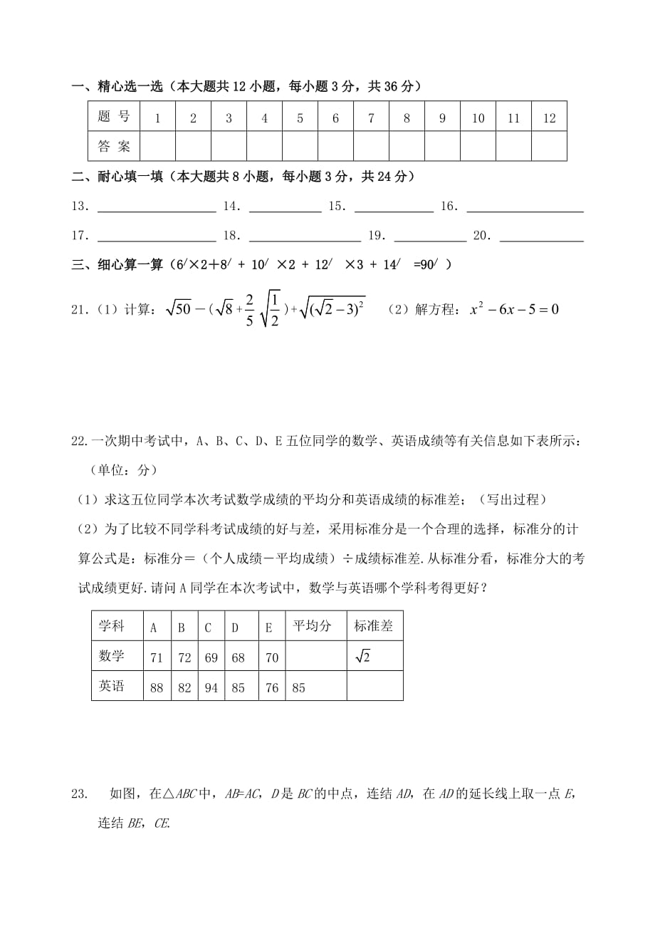 江苏淮安启明外国语学校第一期末考试初三试卷_第4页