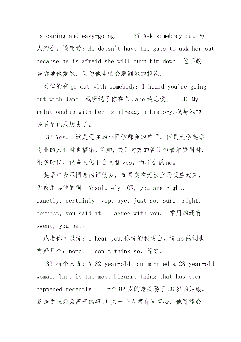 盘点最地道的高频英语口语句_第3页