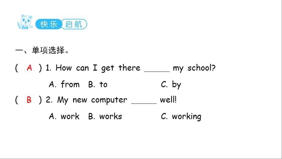 人教版六年级英语上册作业课件Part B 阶段自主作业_第2页