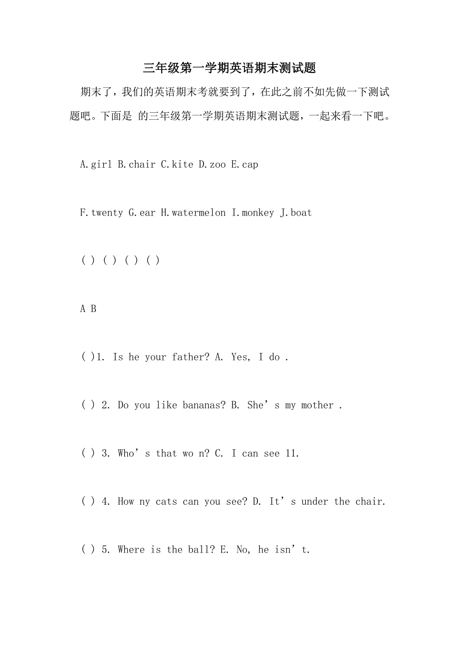 2021年三年级第一学期英语期末测试题_第1页