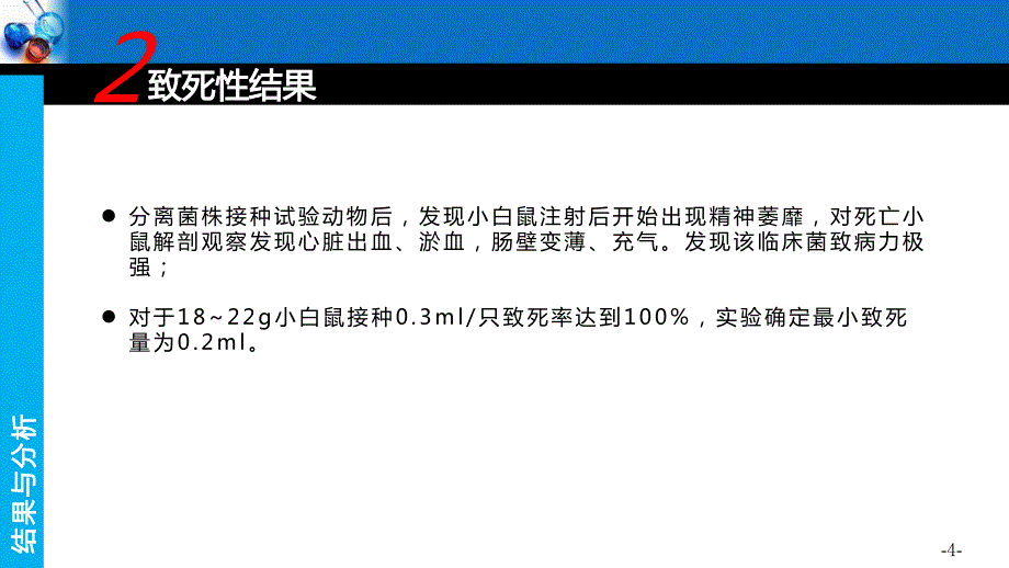 毕业答辩主题_第4页