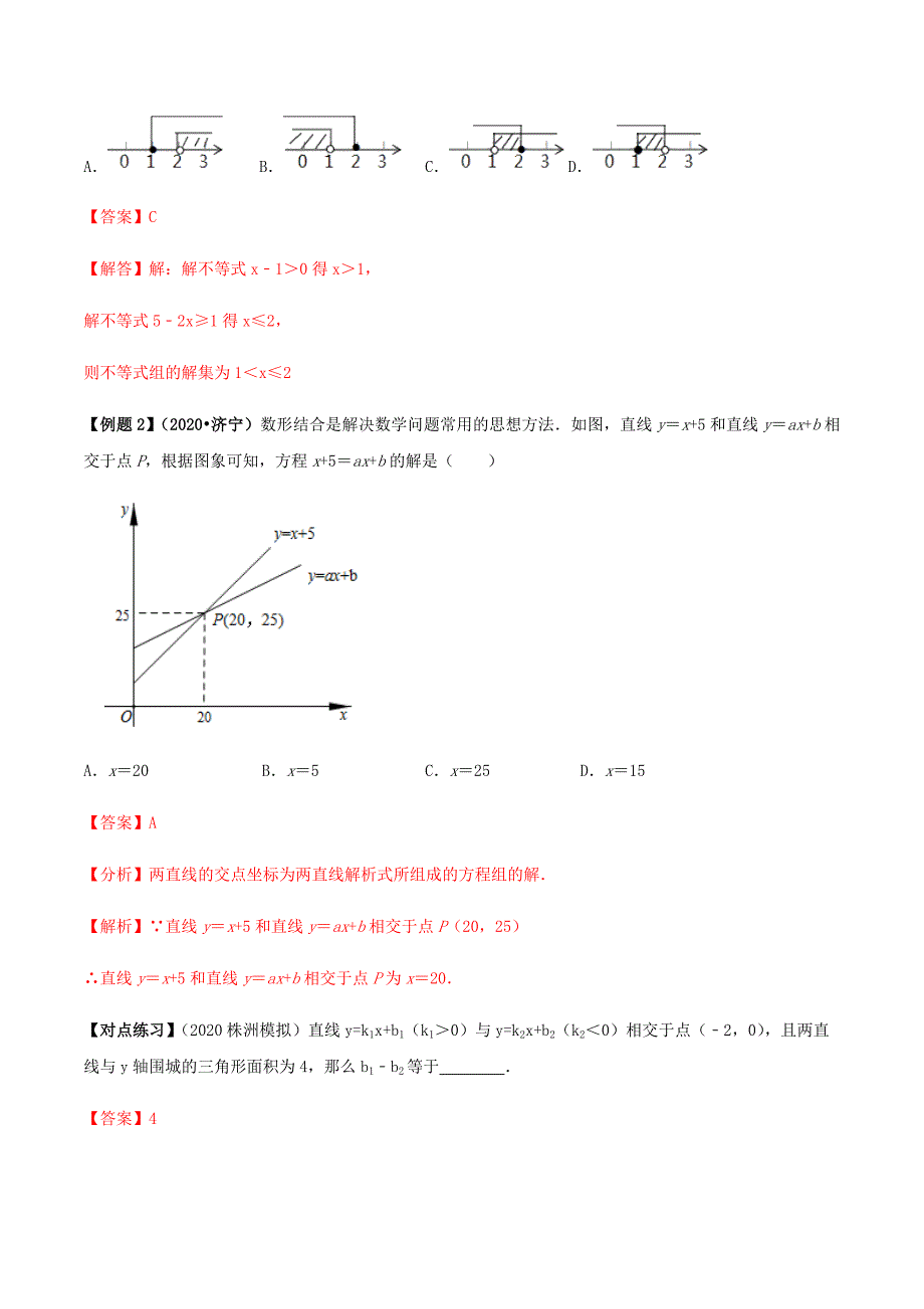 中考数学点对点突破复习特色专题-专题48 中考数学数形结合思想（解析版）_第3页