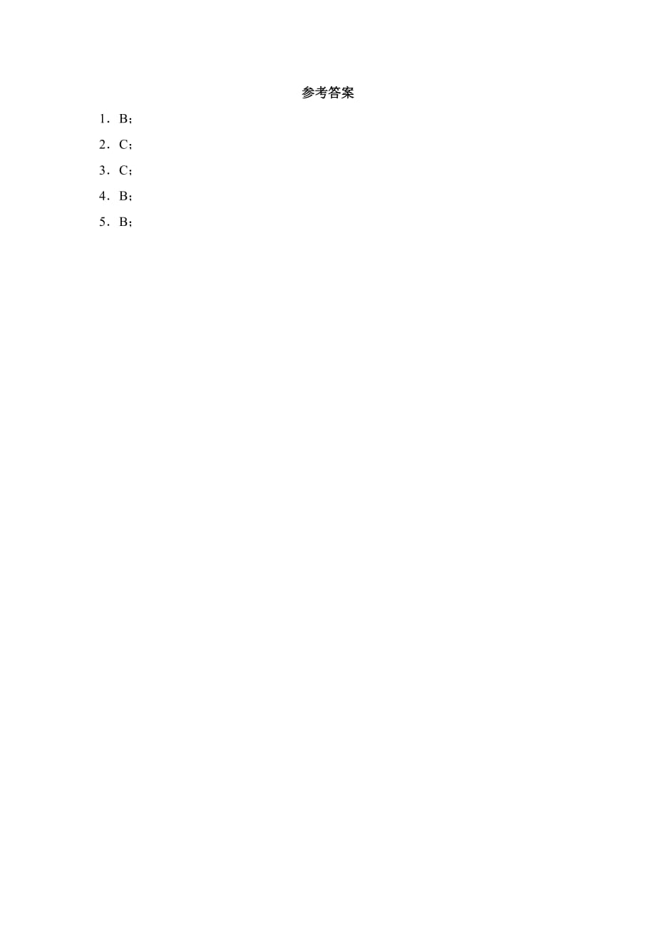 初中数学七年级 下学期 数学 北师大 测试题 《同底数幂的乘法》同步训练_第2页