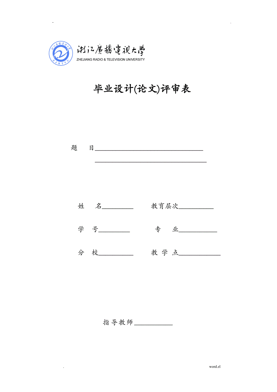 农业经济管理专业论文范文_第1页