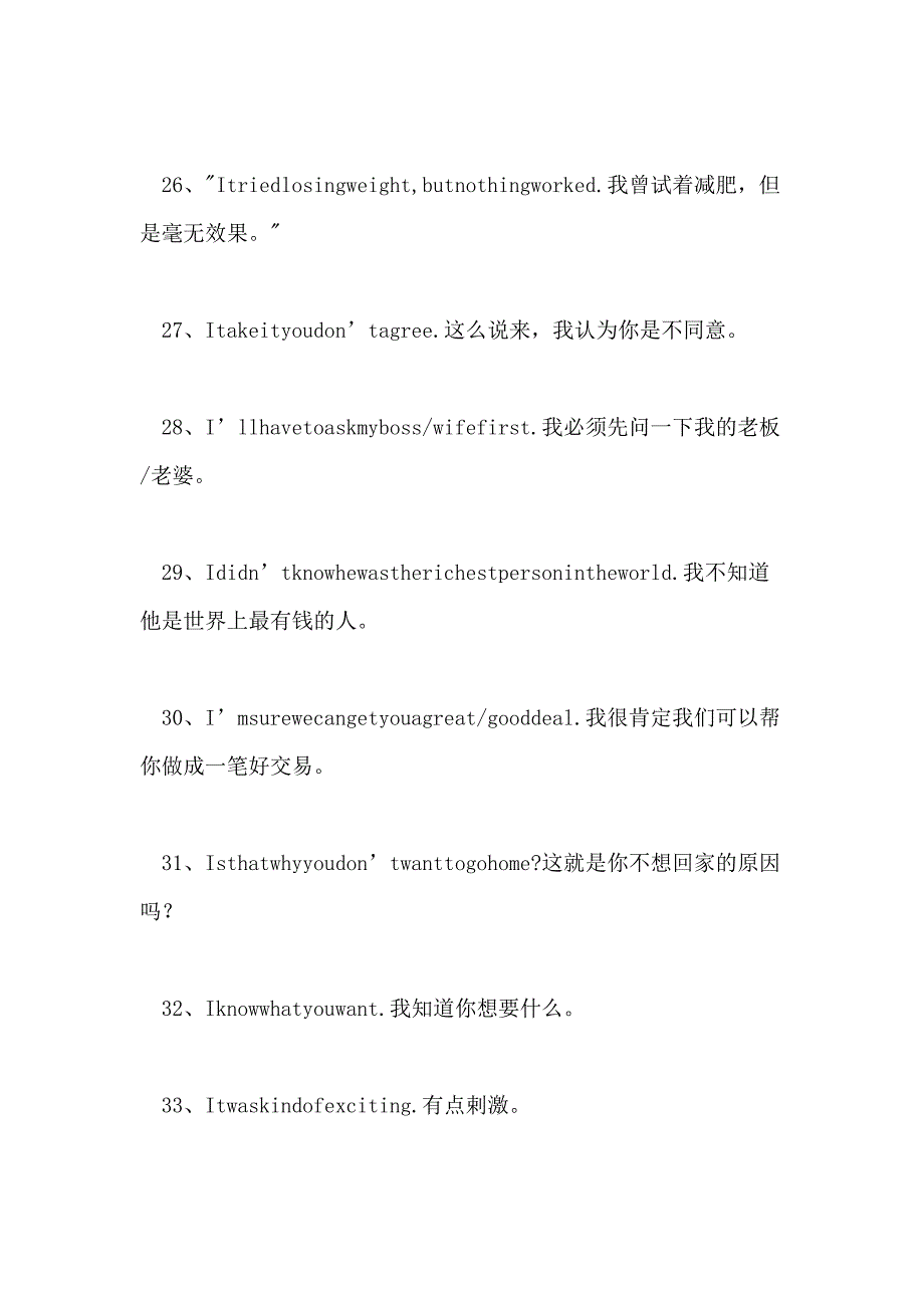 2021年高中英语句子摘抄_第4页