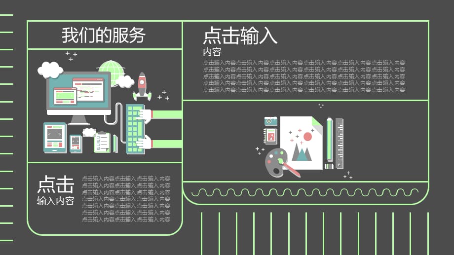 个性扁平化团队介绍_第3页