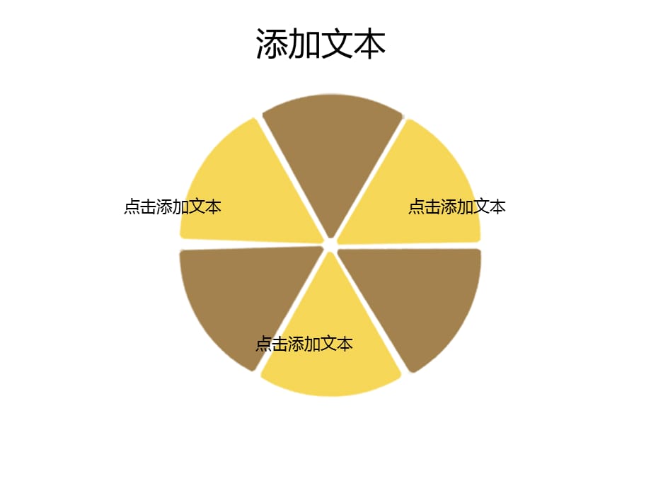 清新时尚小黄花_第4页