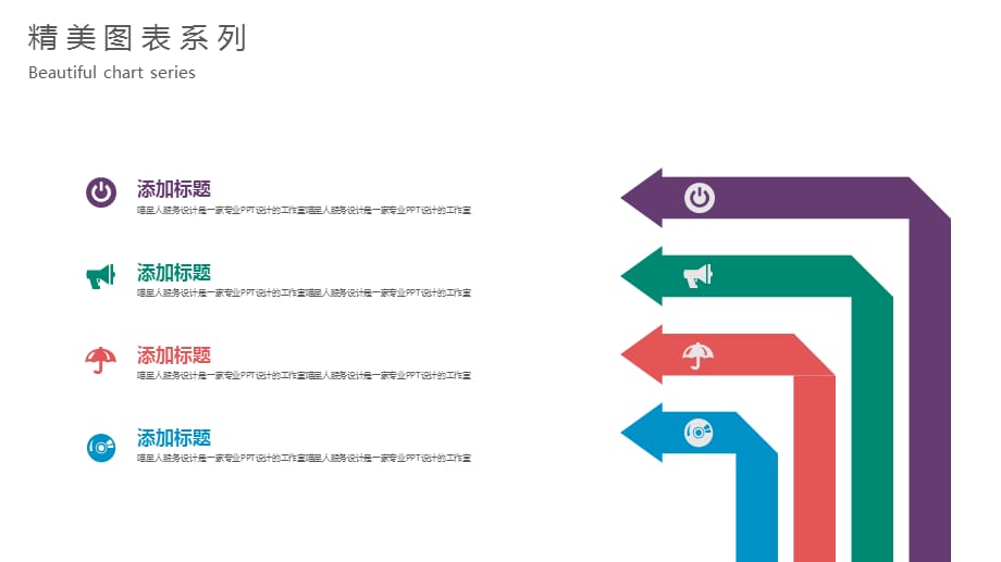 精美商务图表风_第3页