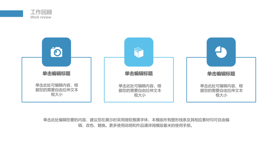 深蓝色简约科技未来_第4页