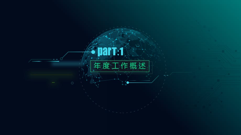 2019科技荧光绿年度总结计划_第3页