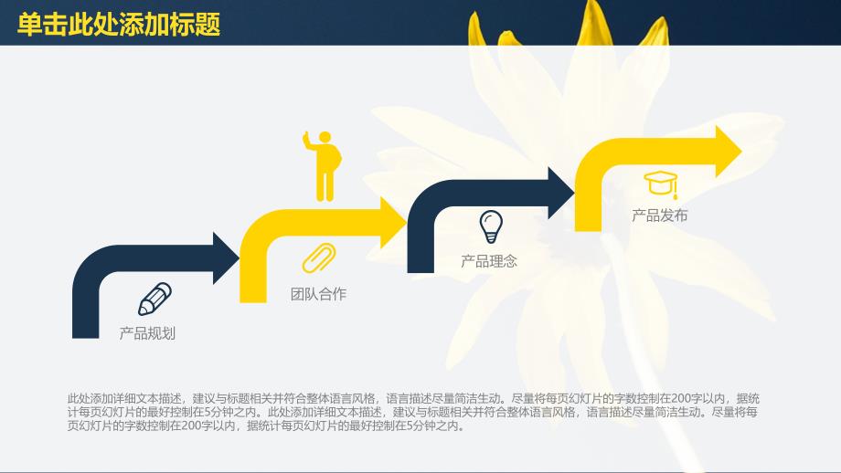 动态简约唯美2019商务工作通用_第4页