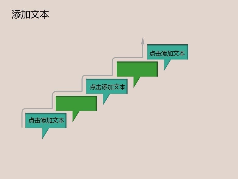 可爱手绘风课堂教学_第5页