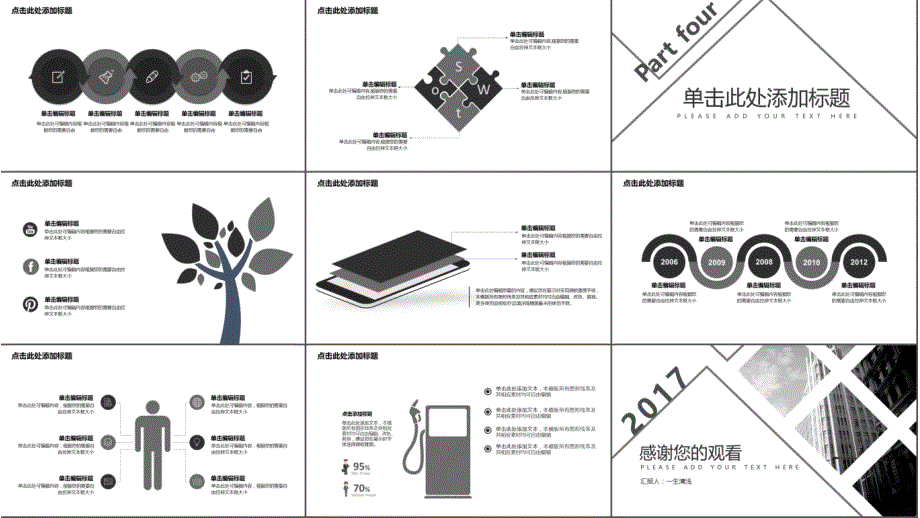 极简拼图通用_第4页