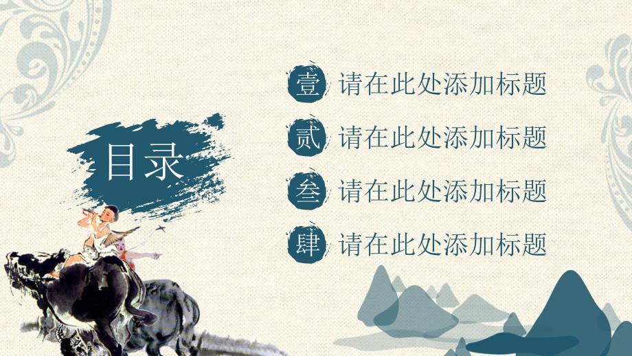 2019山水中国风清明节活动策划_第2页