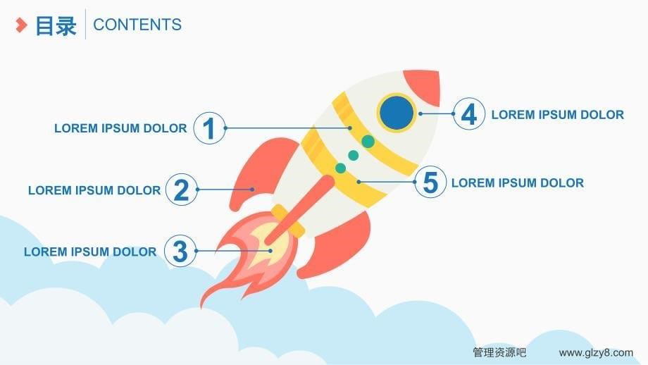 2019创意卡通风商务工作计划_第5页