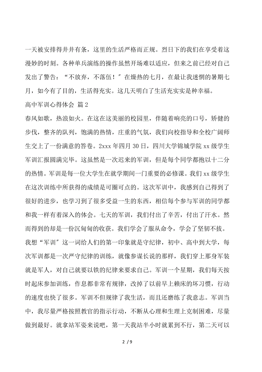 【实用】高中军训心得体会集锦七篇_第2页