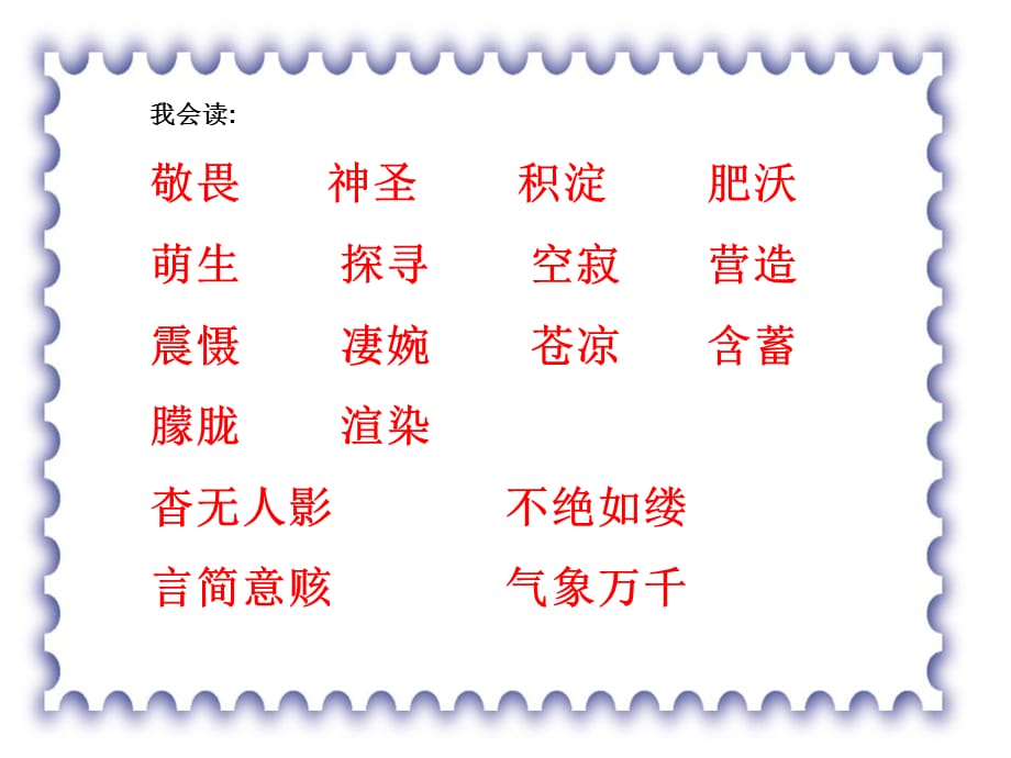 《字的敬畏》2_第2页