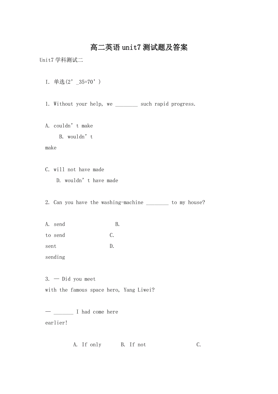 高二英语unit7测试题及答案_第1页