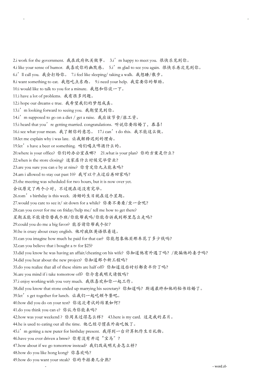 常用英语口语100句超实用-_第3页