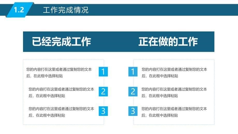 转正述职ppt模板实习生新员工试用期晋升竞聘答辩述职的工作报告 (32)_第5页