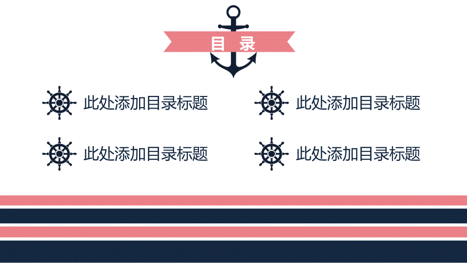 卡通海洋风PPT模板童年海水蓝色海底世界教育课件宣传动态幻灯片 (6)_第2页